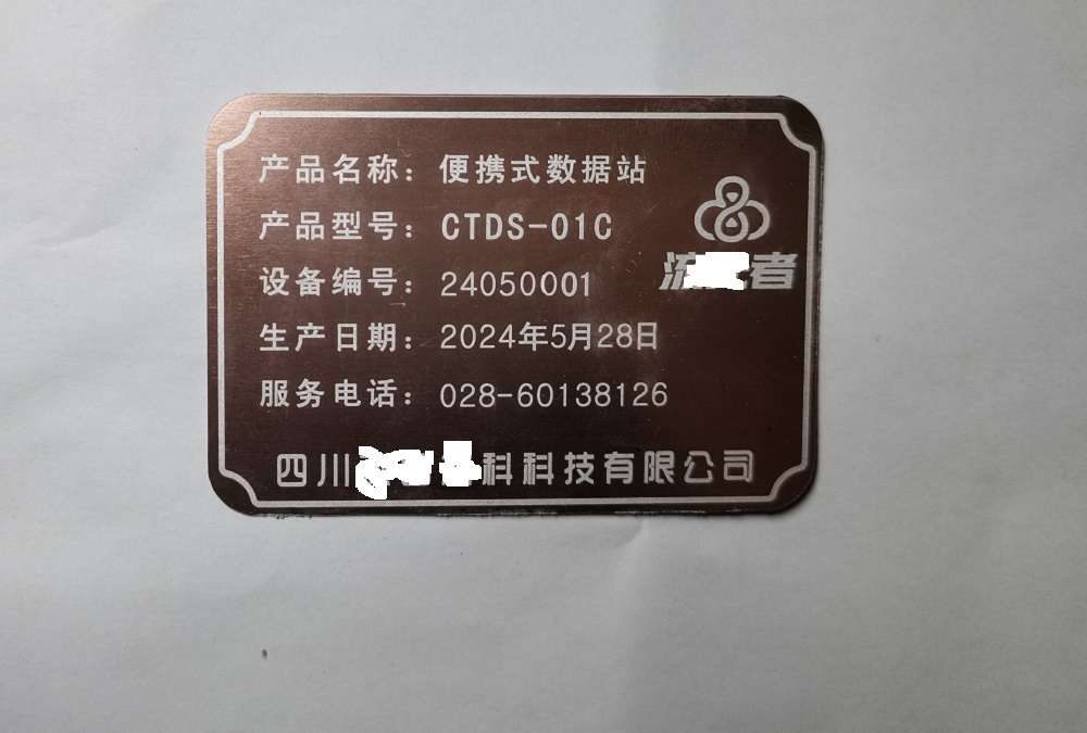 金天福科技有限責任公司專業定制各種金屬銘牌4